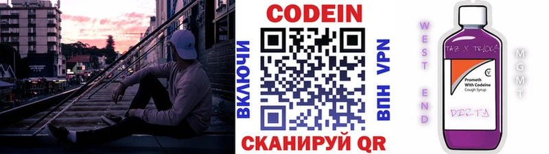 МЕГА онион  купить наркотик  Надым  Codein напиток Lean (лин) 