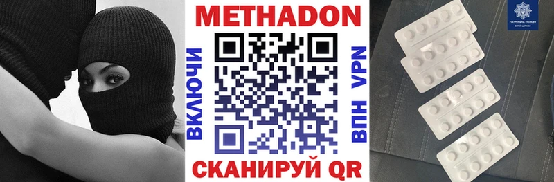 Метадон VHQ  Надым 